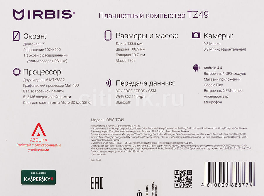 Как обновить irbis tz49