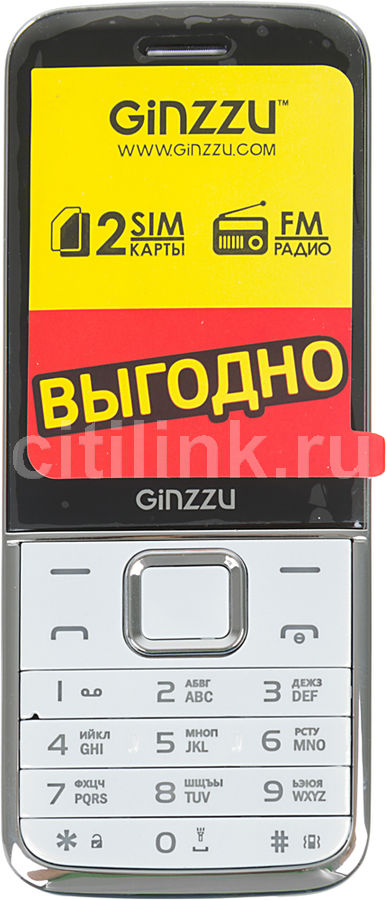 Телефон ginzzu ip67 как его заряжать