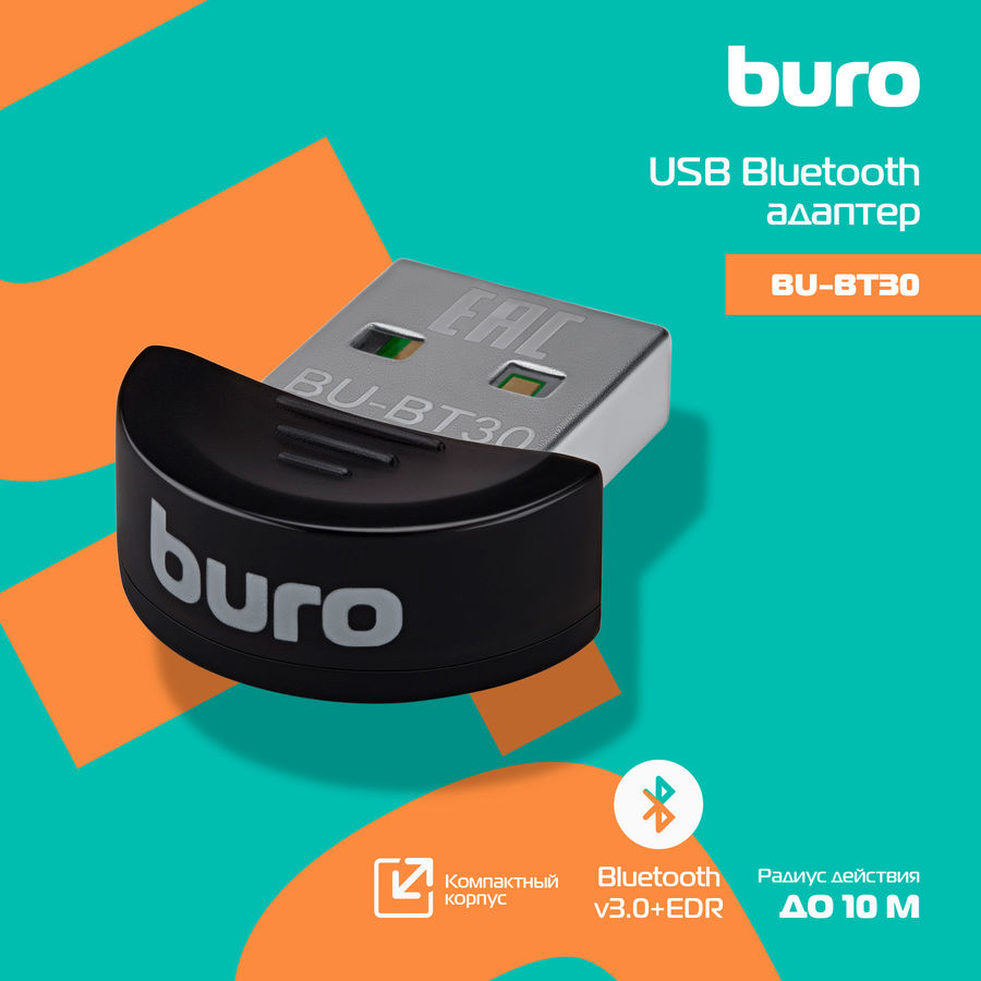 Bluetooth адаптер buro bu bt40a как подключить