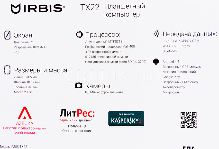 Как разобрать планшет irbis tx22