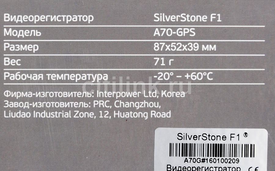 Silverstone f1 a70 gps не видит карту памяти