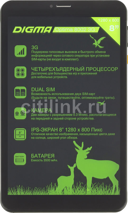 Digma optima 8002 3g прошивка