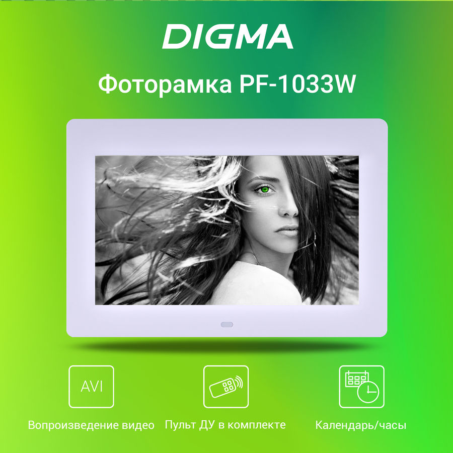 Digma pf 1033 обзор