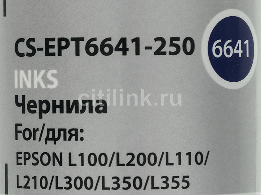 Чернила cs ept6641 inks с какими принтерами совместимы