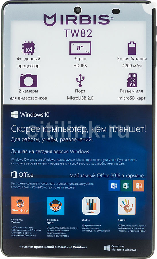 Настройка 3g windows 10