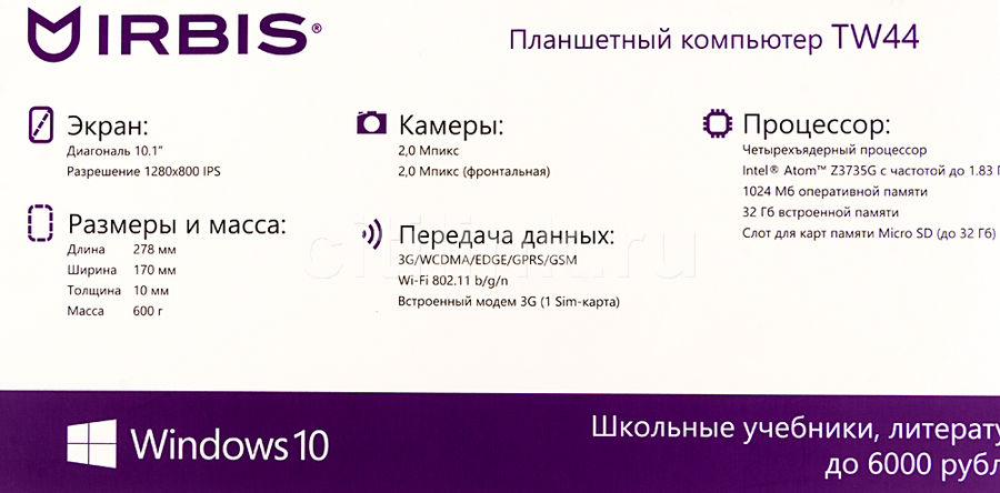 Irbis tw44 восстановить windows