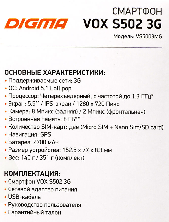 Как прошить digma vox v40 3g