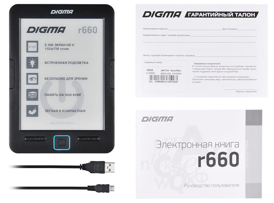 Digma r 654 книга какой формат читает