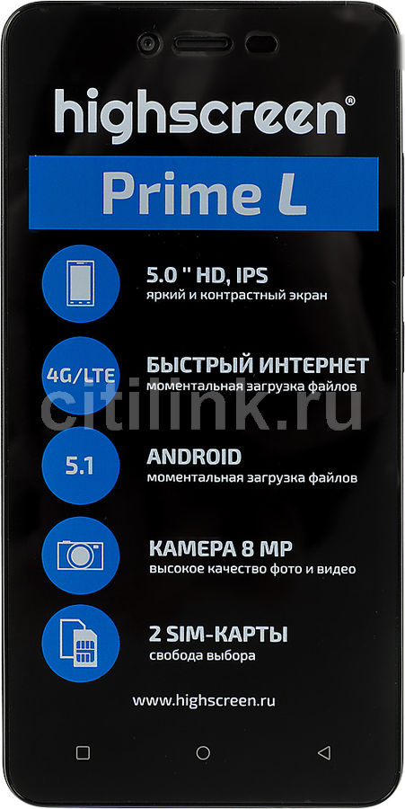 Смартфон highscreen prime l обзор