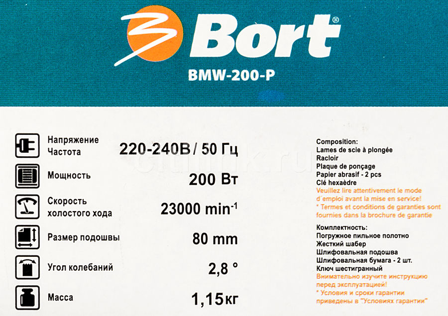 Bort bmw 200 p