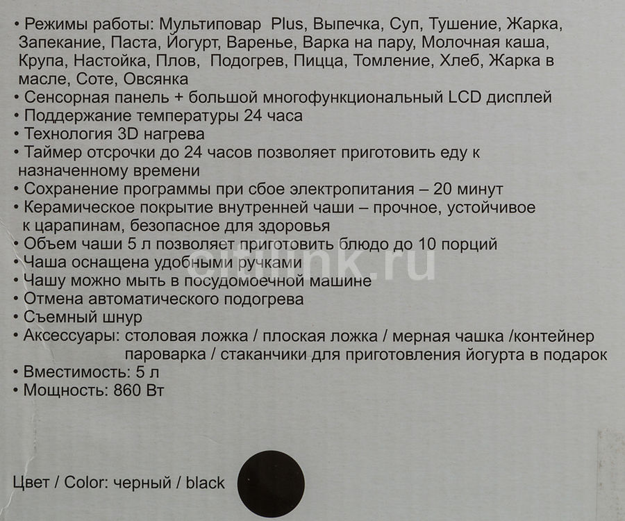 Инструкция по применению Мультиварки Поларис