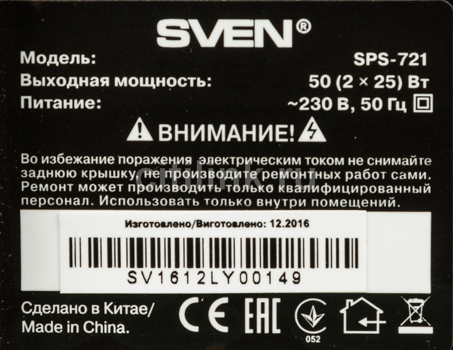 Sven sps 721 как подключить bluetooth