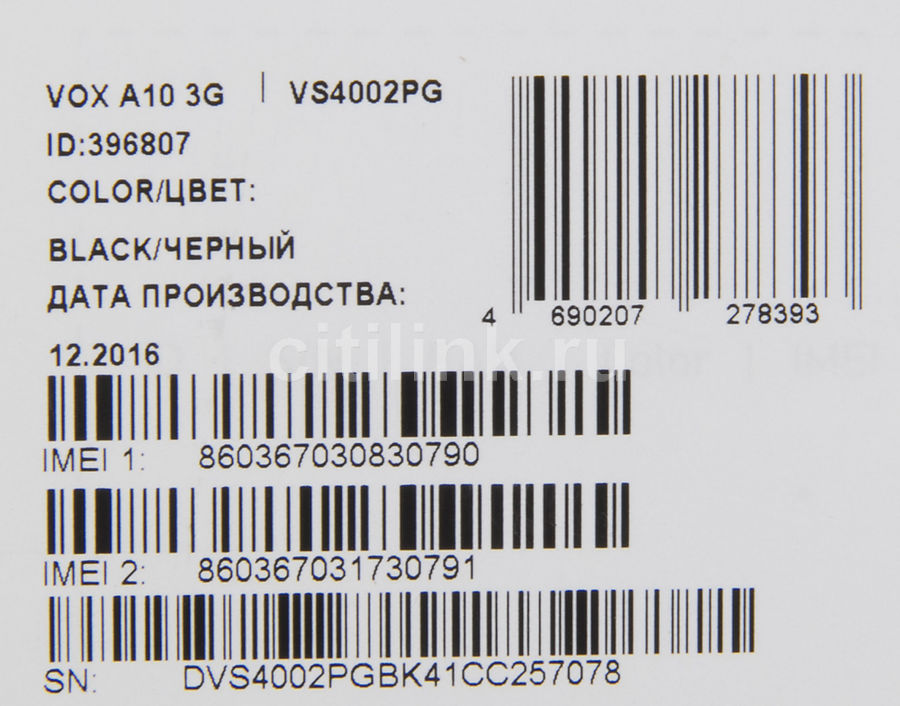 Прошить digma vox a10 3g