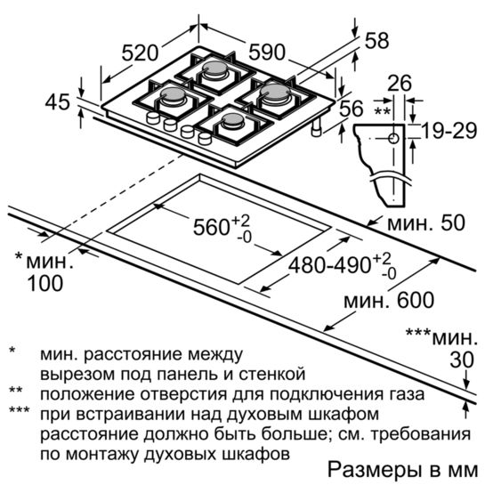 Газовая варочная панель над духовым шкафом