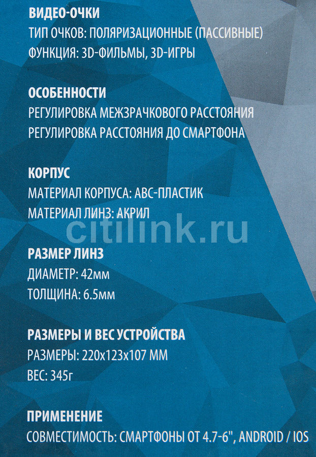 Обзор товара очки виртуальной реальности Buro VR-369, черный (398202) в ...