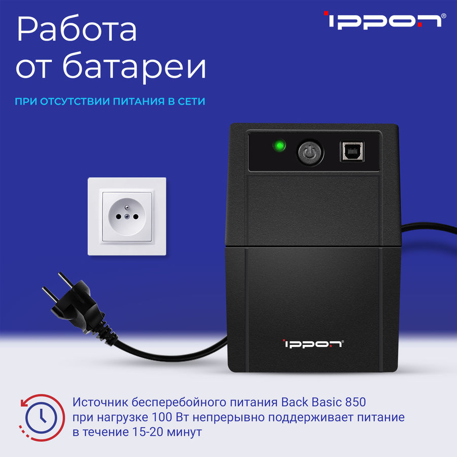 Ippon back basic 850 euro схема