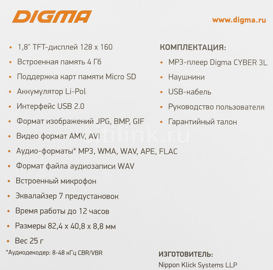 Digma cyber 3 не работает