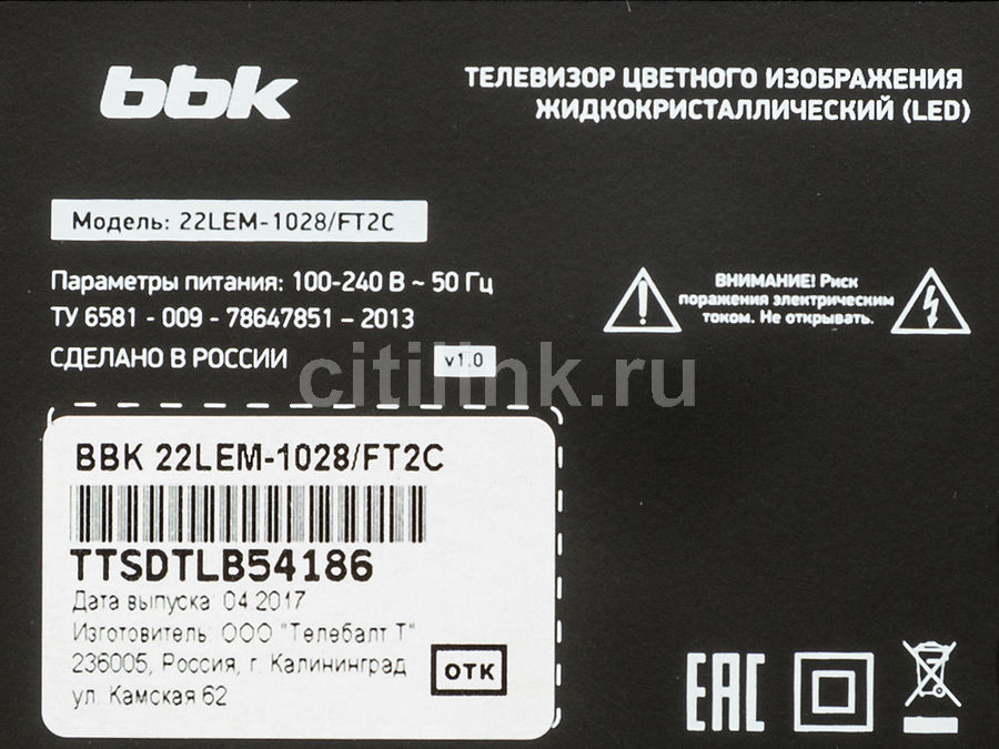 Bbk 22lem 1004 ft2c схема