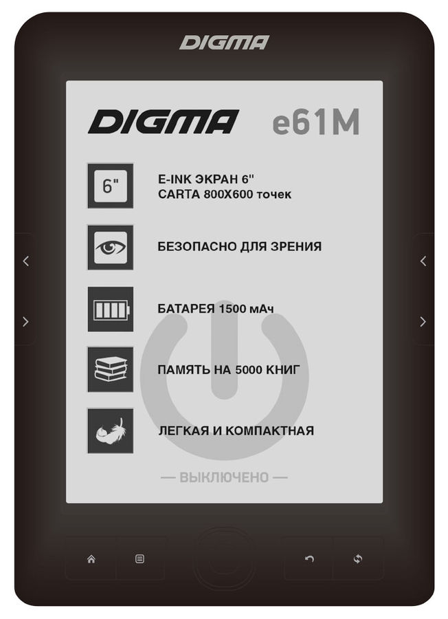 Электронная Книга Купить Digma С Подсветкой