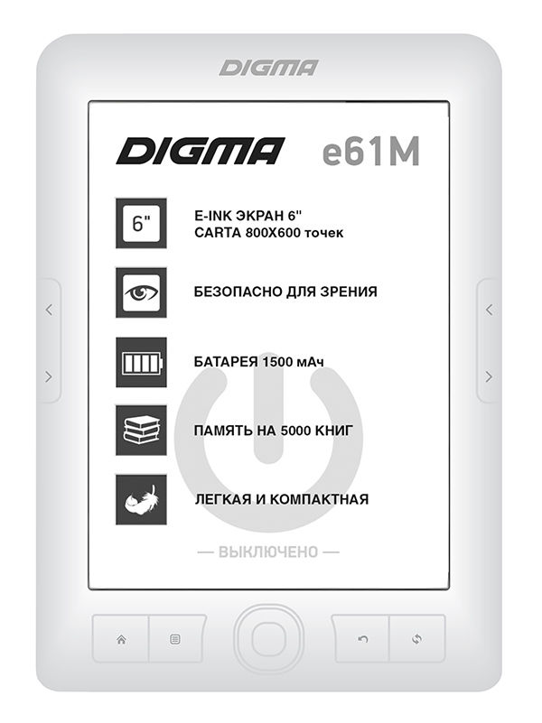 Digma e61m как закачать книги