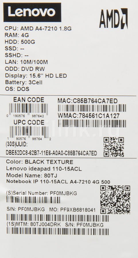 lenovo серийный номер