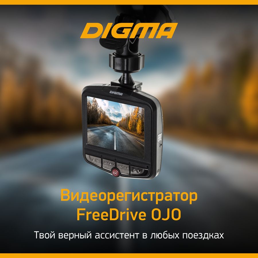 Характеристики Видеорегистратор Digma FreeDrive OJO, черный(Б/У ...