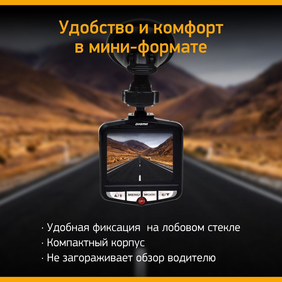 Видеорегистратор freedrive ojo инструкция