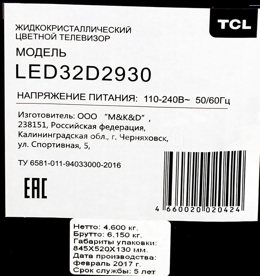 Led32d2930 прошивка usb tcl