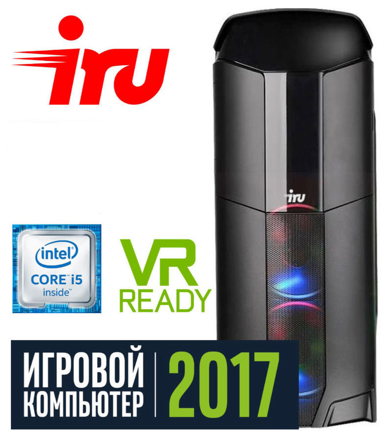 Компьютер iru что за фирма