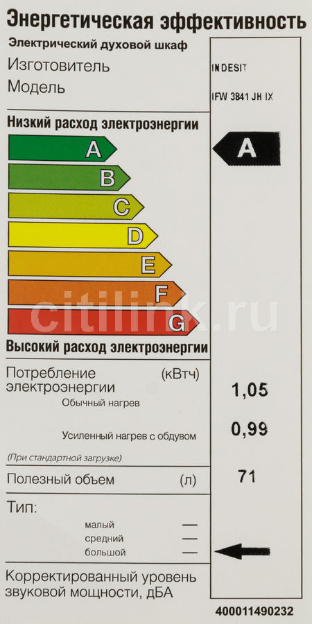 Духовой шкаф ifw 3841 jh ix