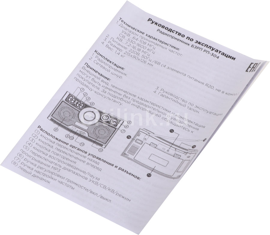 Радиоприемник бзрп рп 304 схема