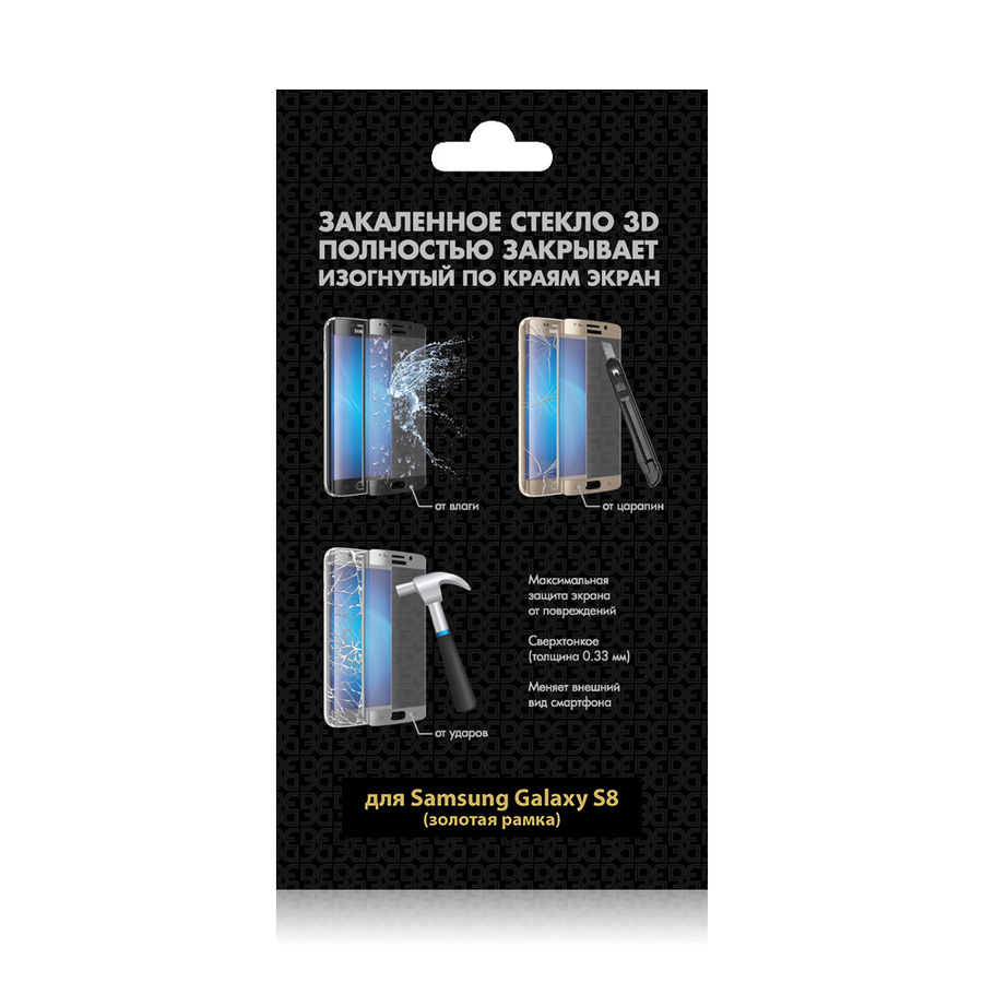 Защитное стекло для экрана DF SCOLOR-18 для Samsung Galaxy S8, с ...