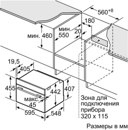 Bosch csg656bs1 духовой шкаф