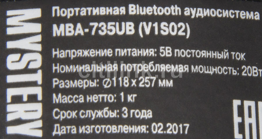 музыкальная труба - Обзор товара Аудиомагнитола Mystery MBA-735UB ...