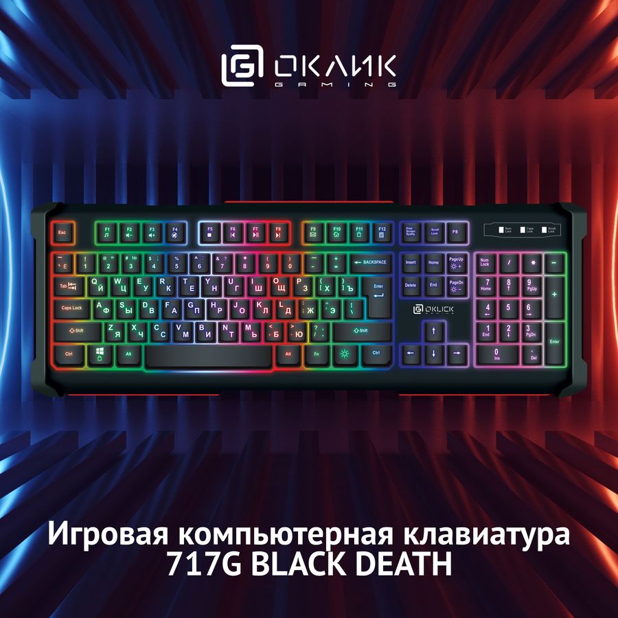 Игровая клавиатура oklick 780g slayer black обзор