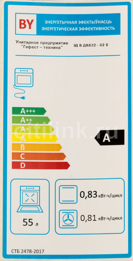 Электрический духовой шкаф gefest эдв да 622 02 бs