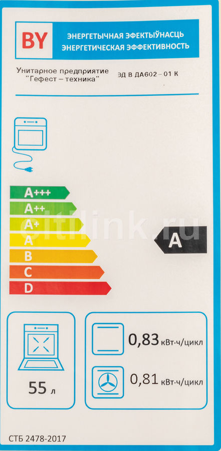 Духовой шкаф гефест да 602 01 к