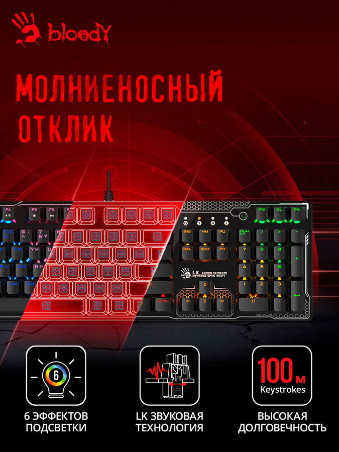 Лучшая клавиатура для компьютера a4tech bloody b810r black usb