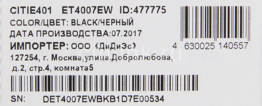 Digma citi e401 разбор