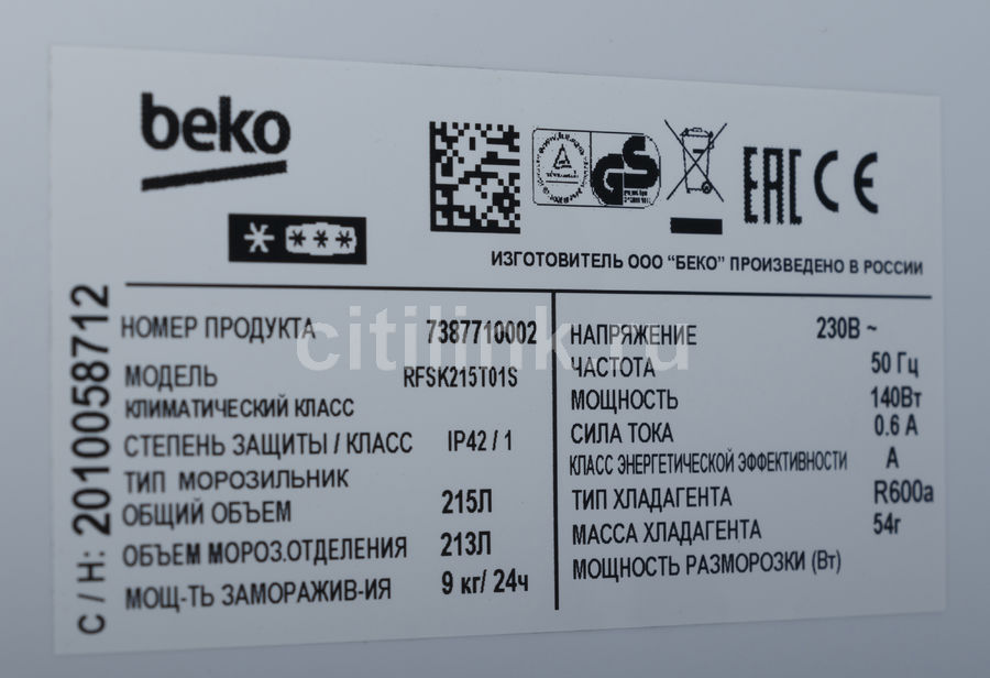 Морозильный шкаф beko rfsk215t01s