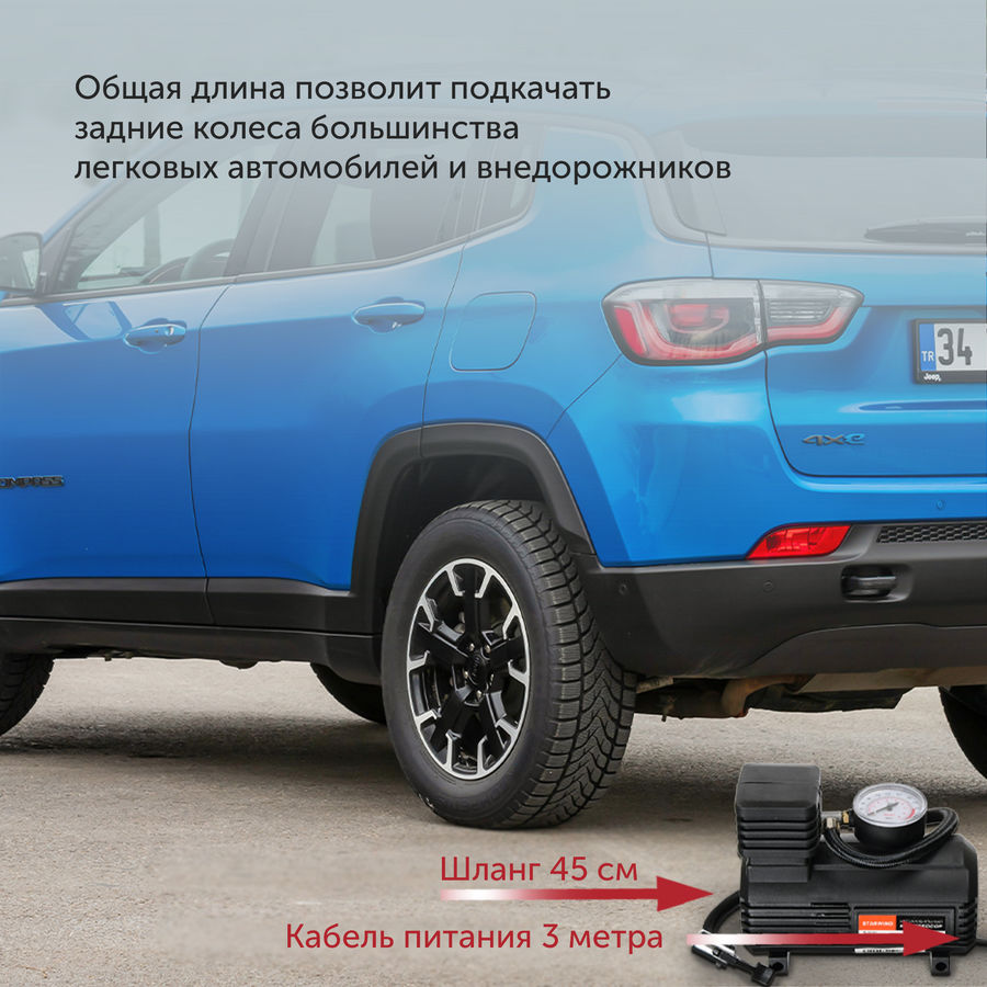 Автомобильный компрессор StarWind CC-120 - купить в Ситилинк | 479011