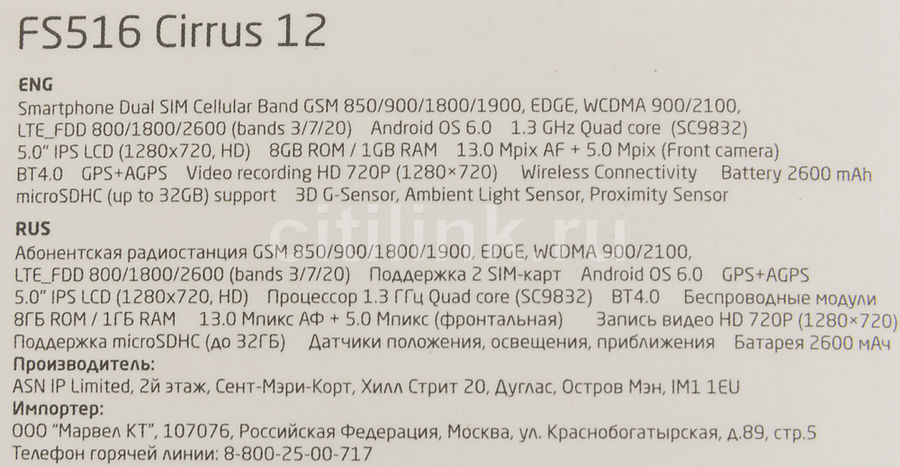 Прошивка fly fs516 cirrus 12 через компьютер