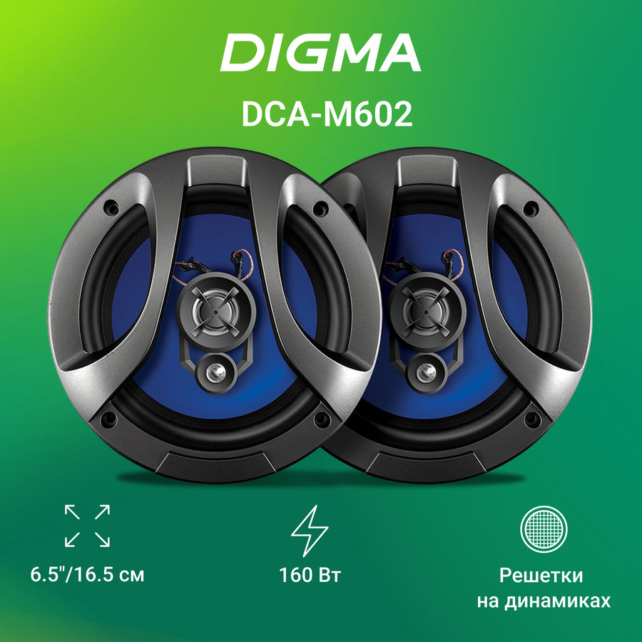 Купить Автомагнитолы для колонки автомобильные Digma DCA-M602, 16.5 см