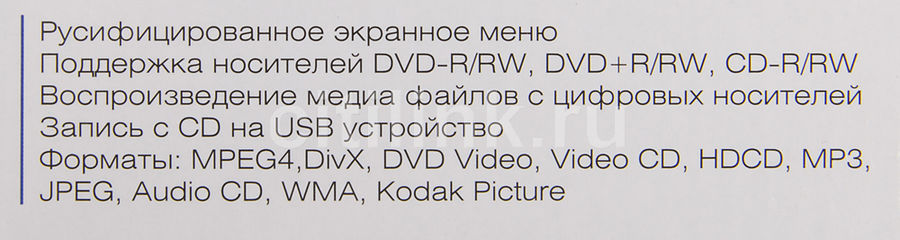 Hyundai h dvd100 пульт