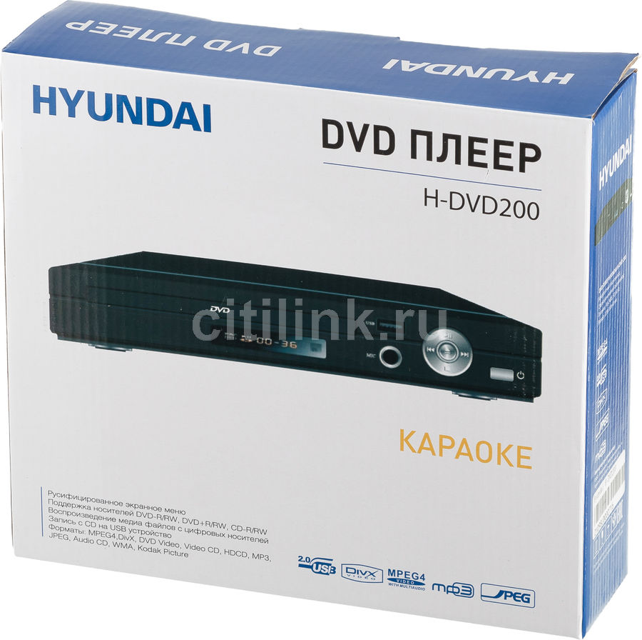 Dvd плеер hyundai