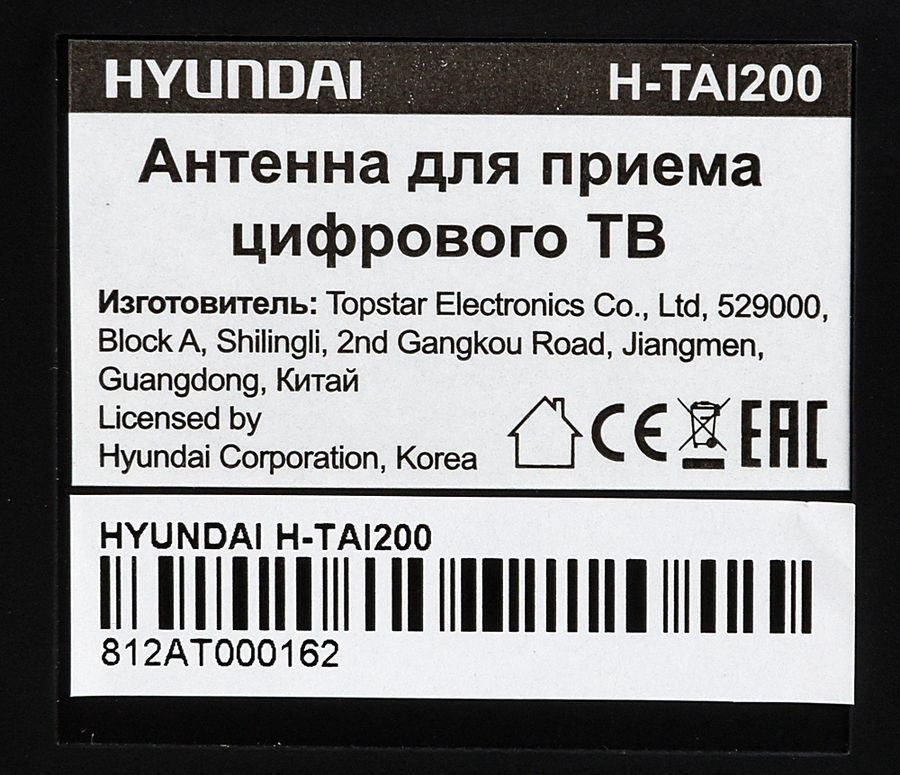 Антенна hyundai h tai200