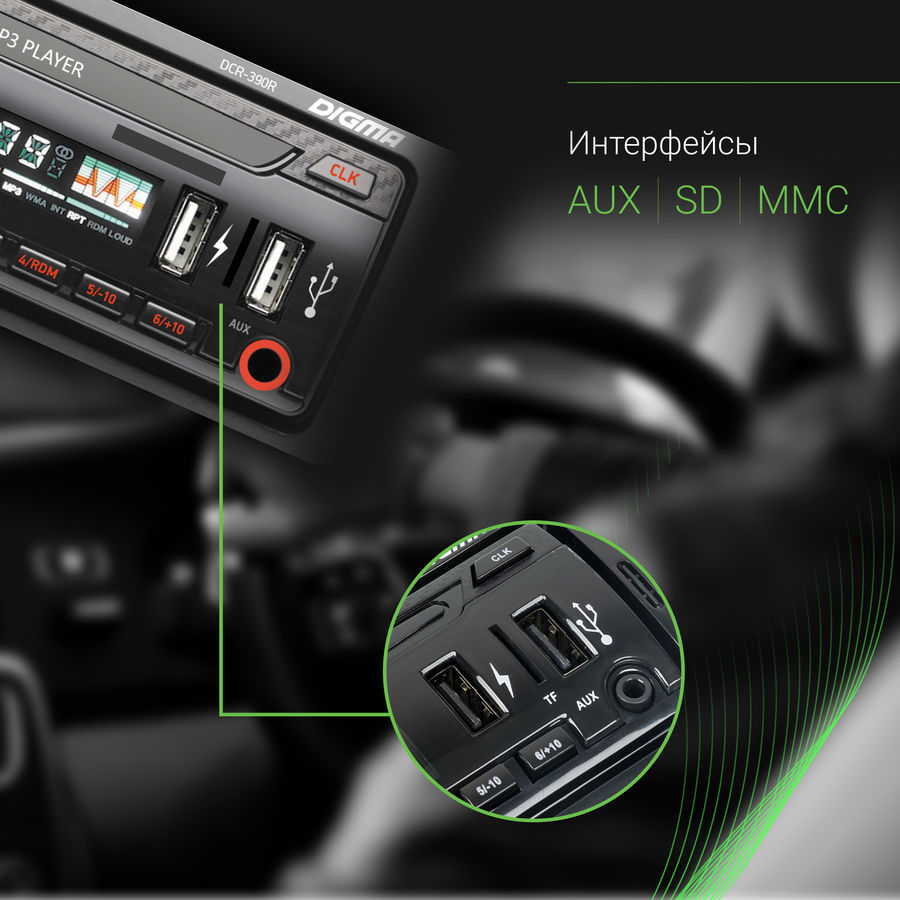 Как включить блютуз на магнитоле digma dcr 390r