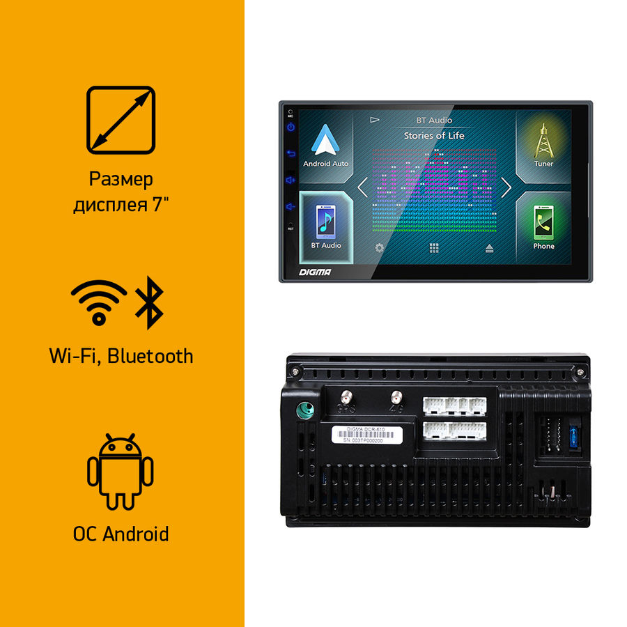 Digma dcr 110b подключение