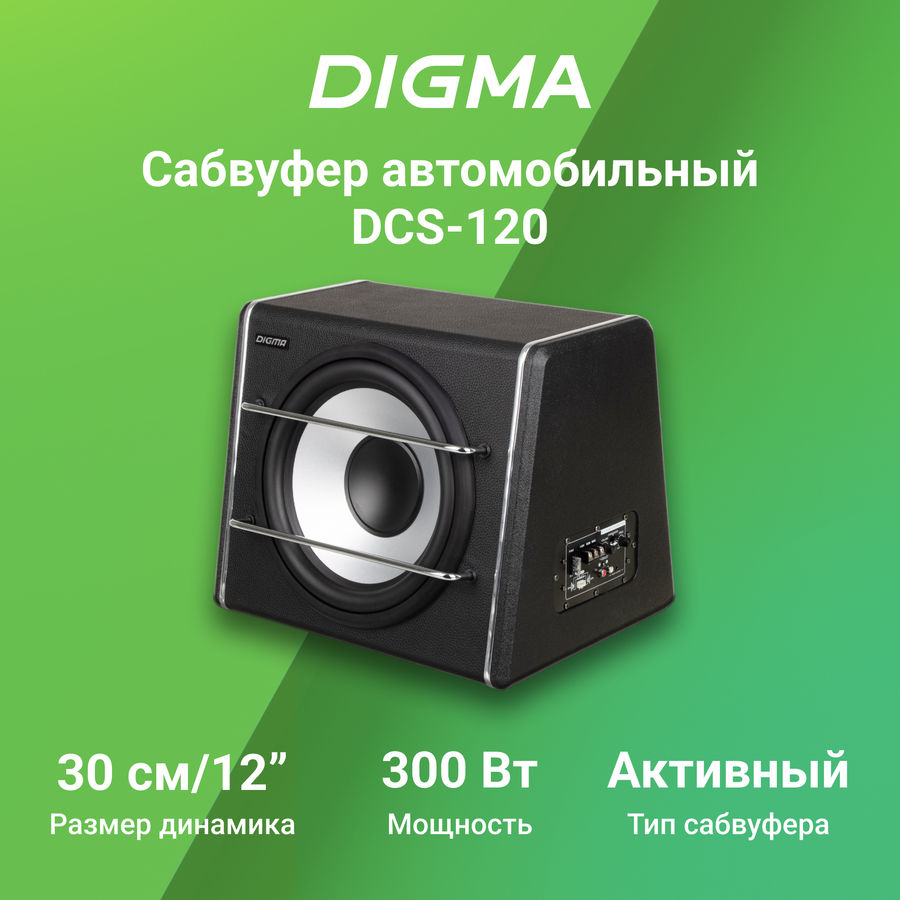 Digma dcs 120 обзор