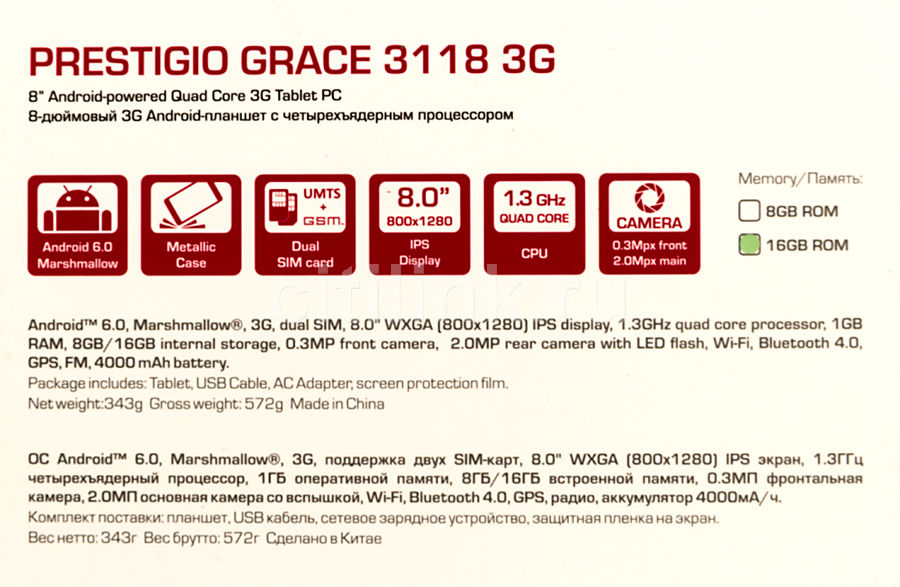 Как открыть планшет prestigio grace 3118 3g